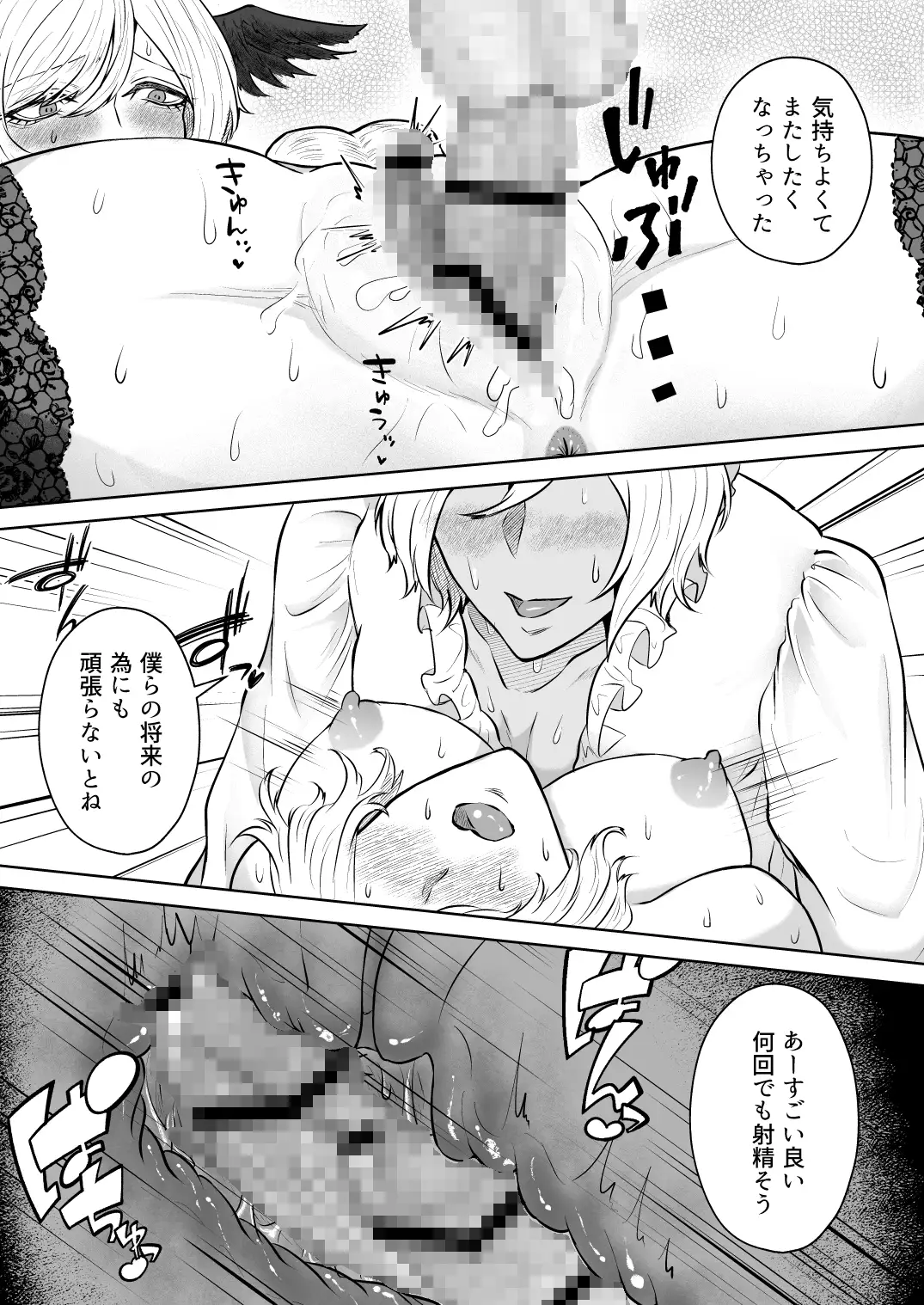 ふたなり魔王様とイチャラブ♡孕ませ♡ボテ腹エッチ