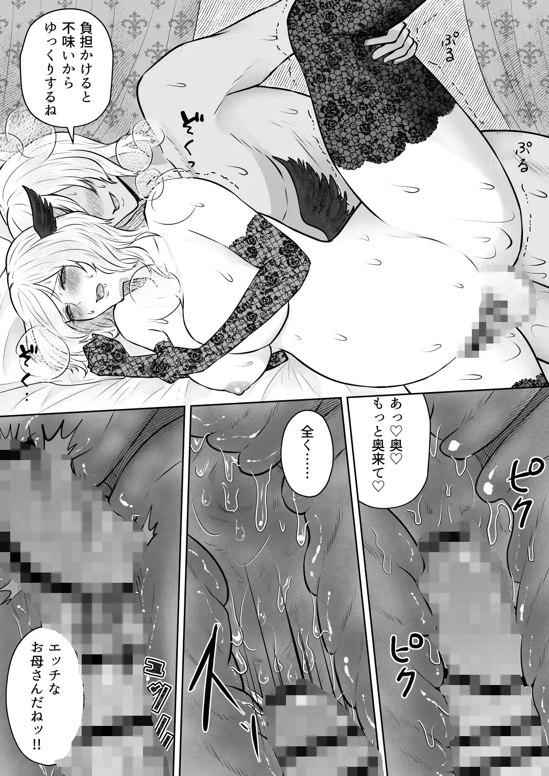 ふたなり魔王様とイチャラブ♡孕ませ♡ボテ腹エッチ