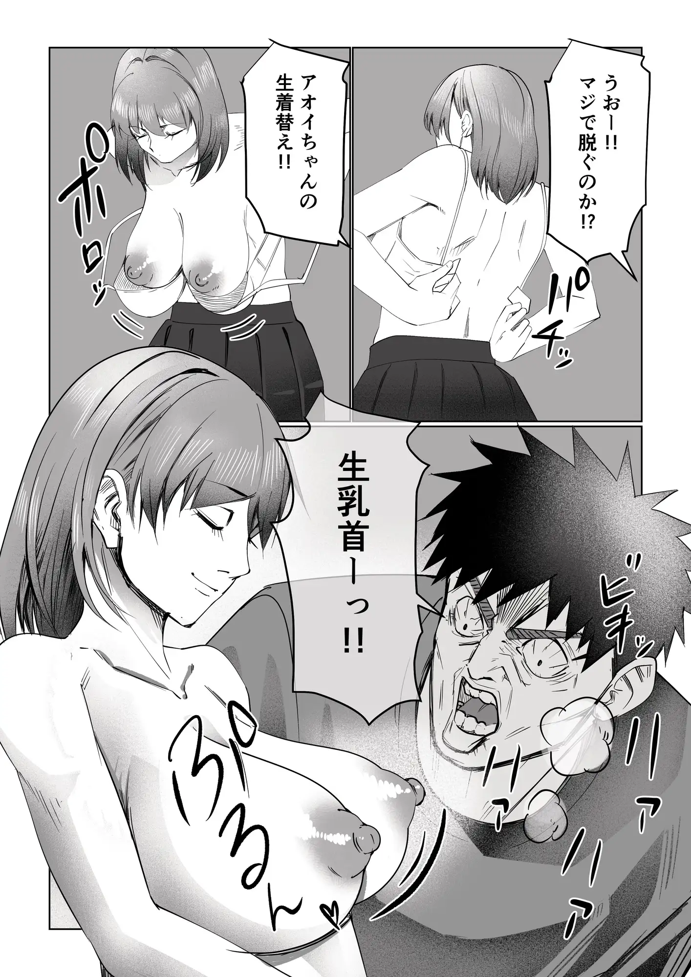 幽体離脱！?【順応過ぎる彼の運命】