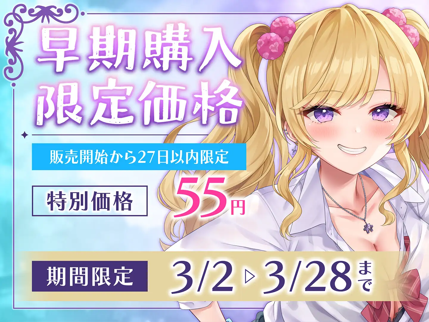 【期間限定55円】ショタ抜きギャル×2-見知らぬ派手なお姉ちゃんズのぎゃるあま奉仕-