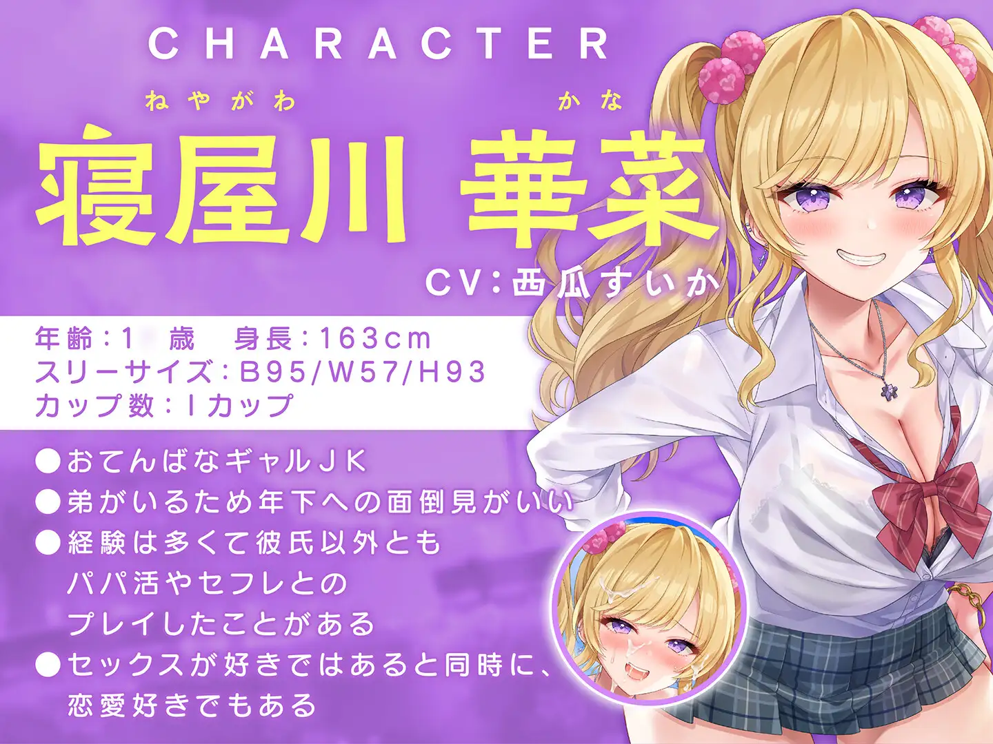 【期間限定55円】ショタ抜きギャル×2-見知らぬ派手なお姉ちゃんズのぎゃるあま奉仕-