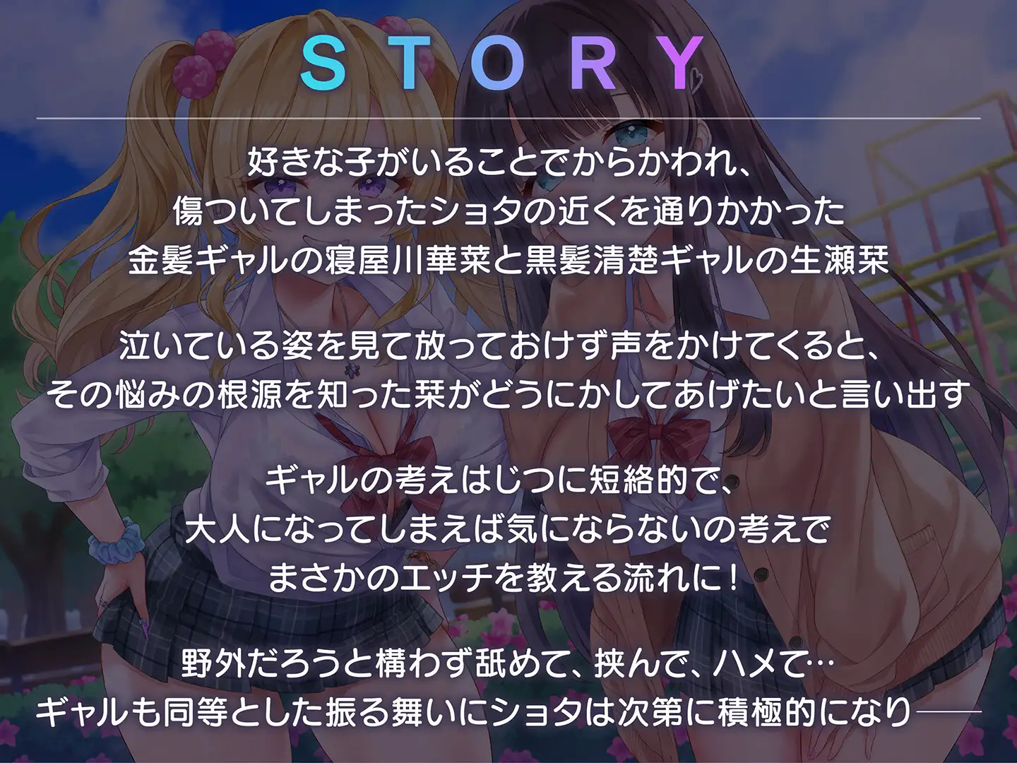 【期間限定55円】ショタ抜きギャル×2-見知らぬ派手なお姉ちゃんズのぎゃるあま奉仕-