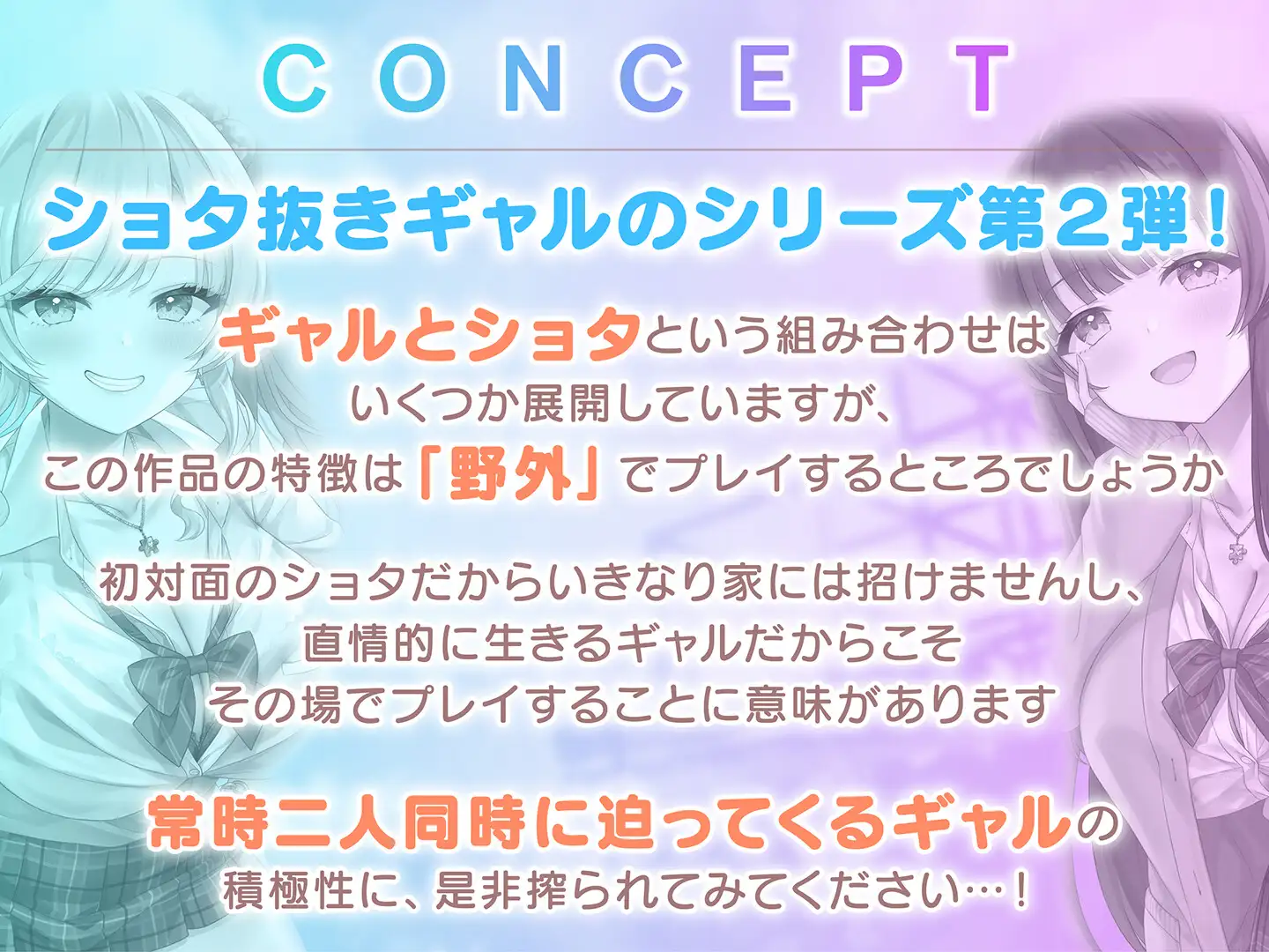 【期間限定55円】ショタ抜きギャル×2-見知らぬ派手なお姉ちゃんズのぎゃるあま奉仕-