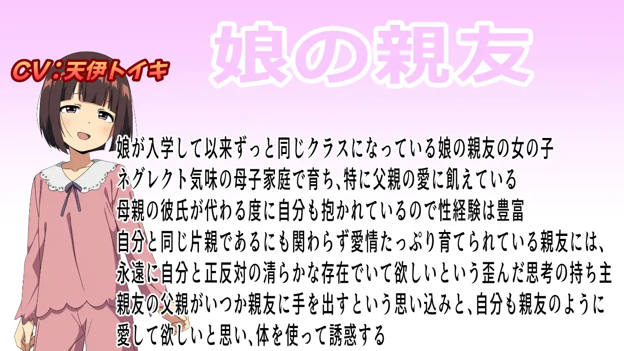 インモラルセックス2〜絶対ヤっちゃ駄目なあの子と背徳セックス〜