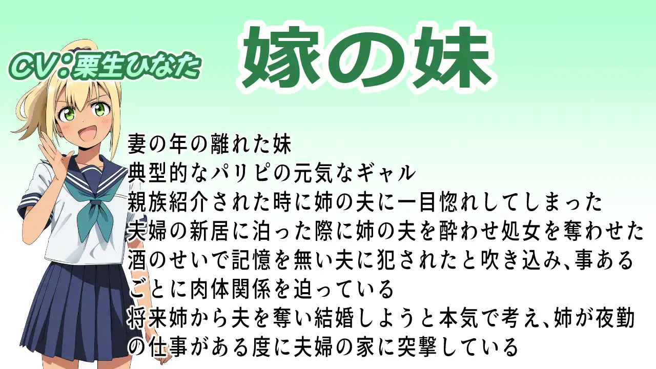 インモラルセックス2〜絶対ヤっちゃ駄目なあの子と背徳セックス〜
