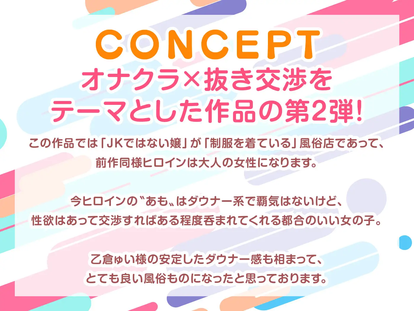【期間限定55円】青春オナニークラブ！-田舎から上京したコスプレJDに本番行為を頼んでみたら…-