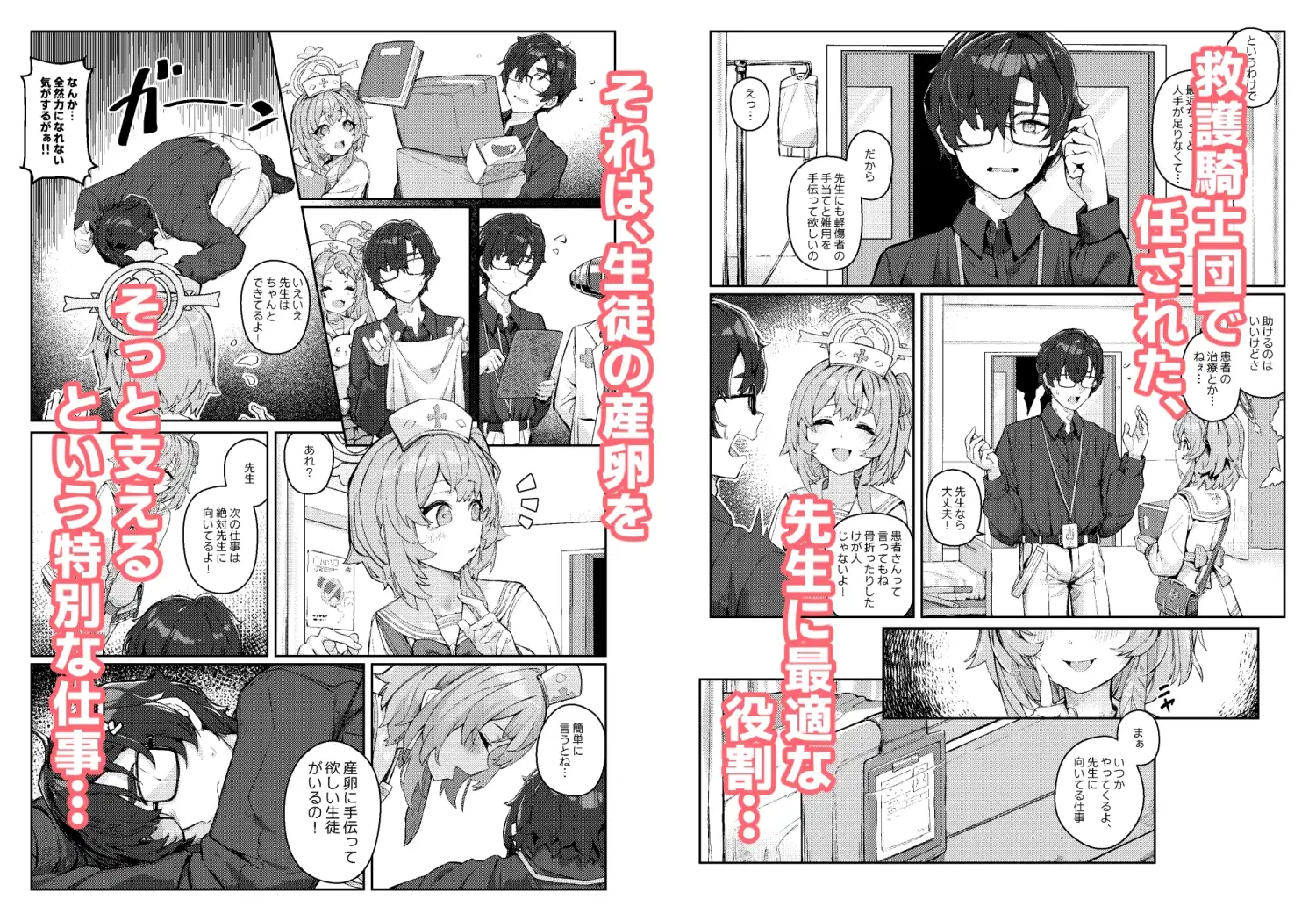 羽のある彼女たちの産卵事情