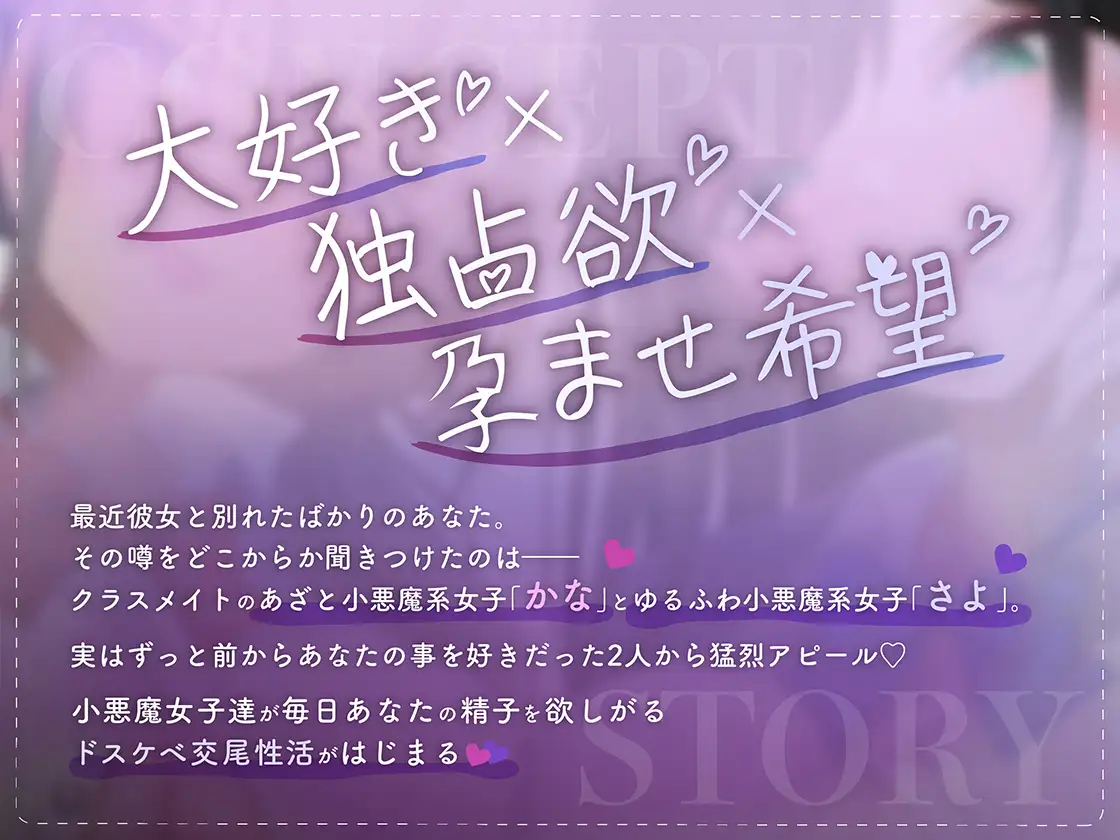 【濃厚W肉穴】着床希望♡Wオナホ ～精子まちクラスメイト×2と毎日ドスケベ種付け交尾～