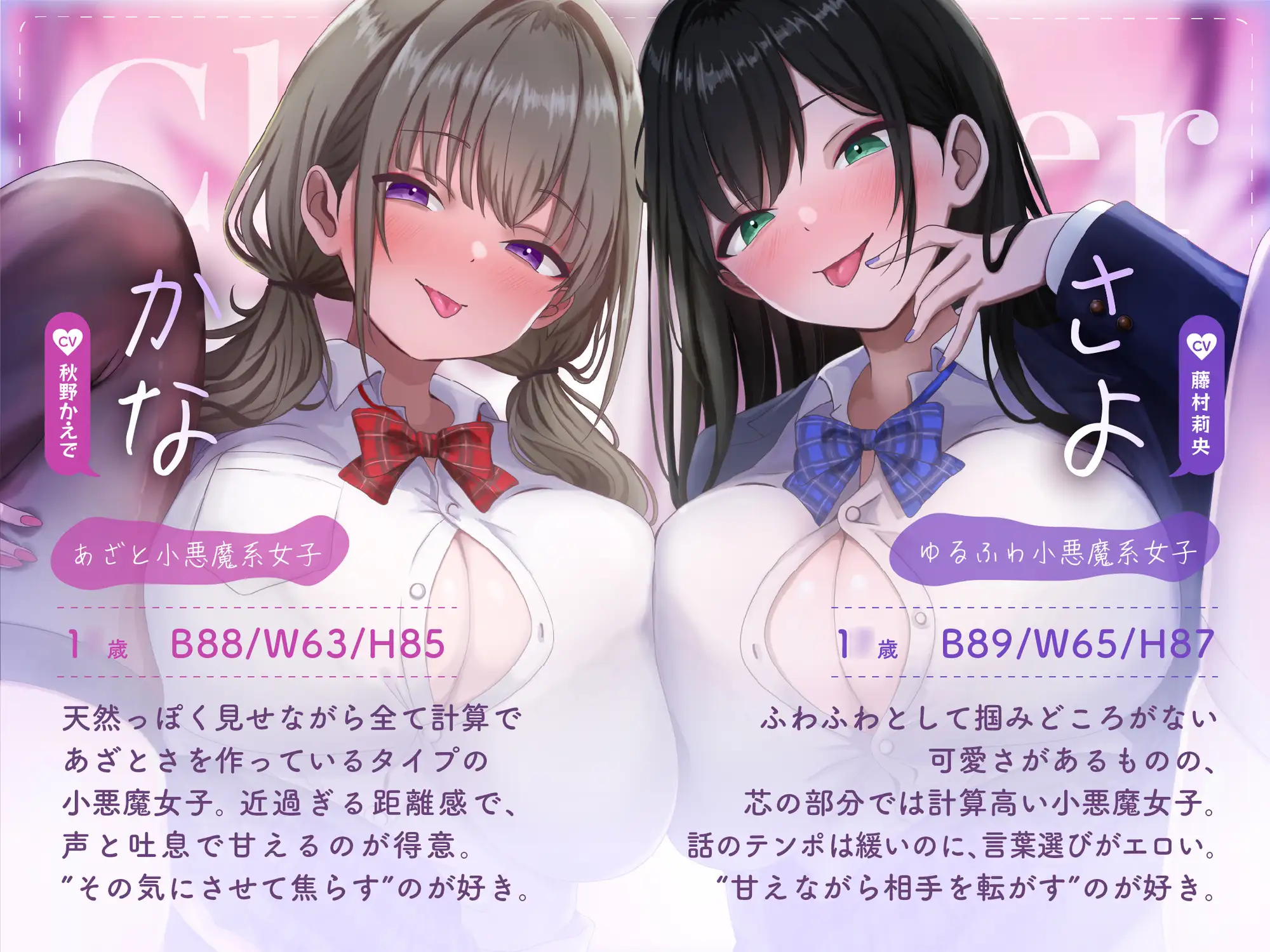 【濃厚W肉穴】着床希望♡Wオナホ ～精子まちクラスメイト×2と毎日ドスケベ種付け交尾～