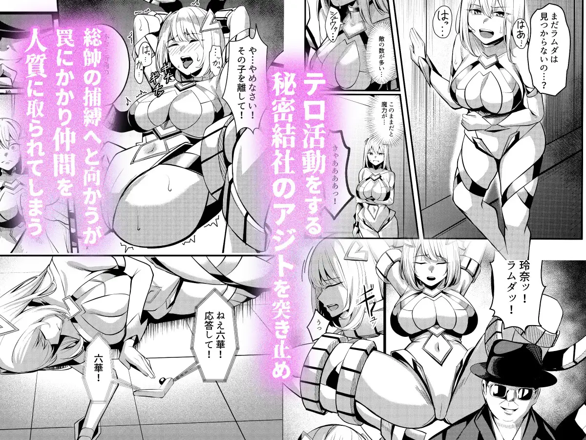 魔法少女セイントリリィ・戦乙女 ～敵組織に洗脳調教された魔法少女が性処理戦闘員に堕ちるまで～