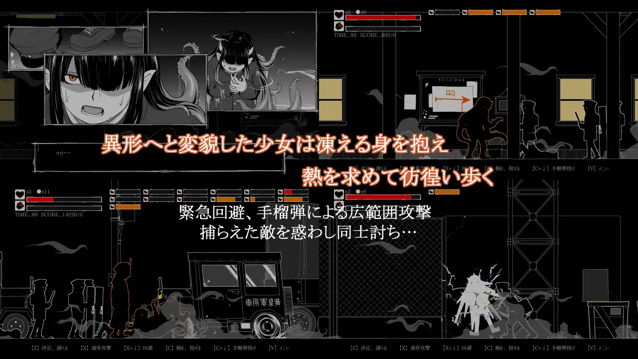 夢幻の澱底3~感染拡大~