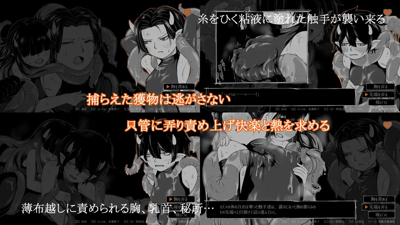 夢幻の澱底3~感染拡大~