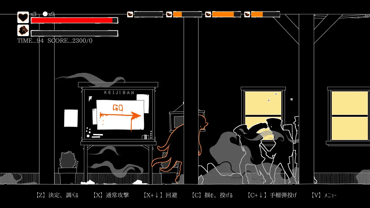 夢幻の澱底3~感染拡大~