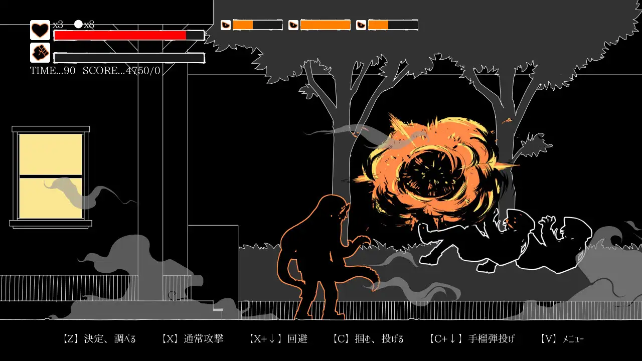 夢幻の澱底3~感染拡大~