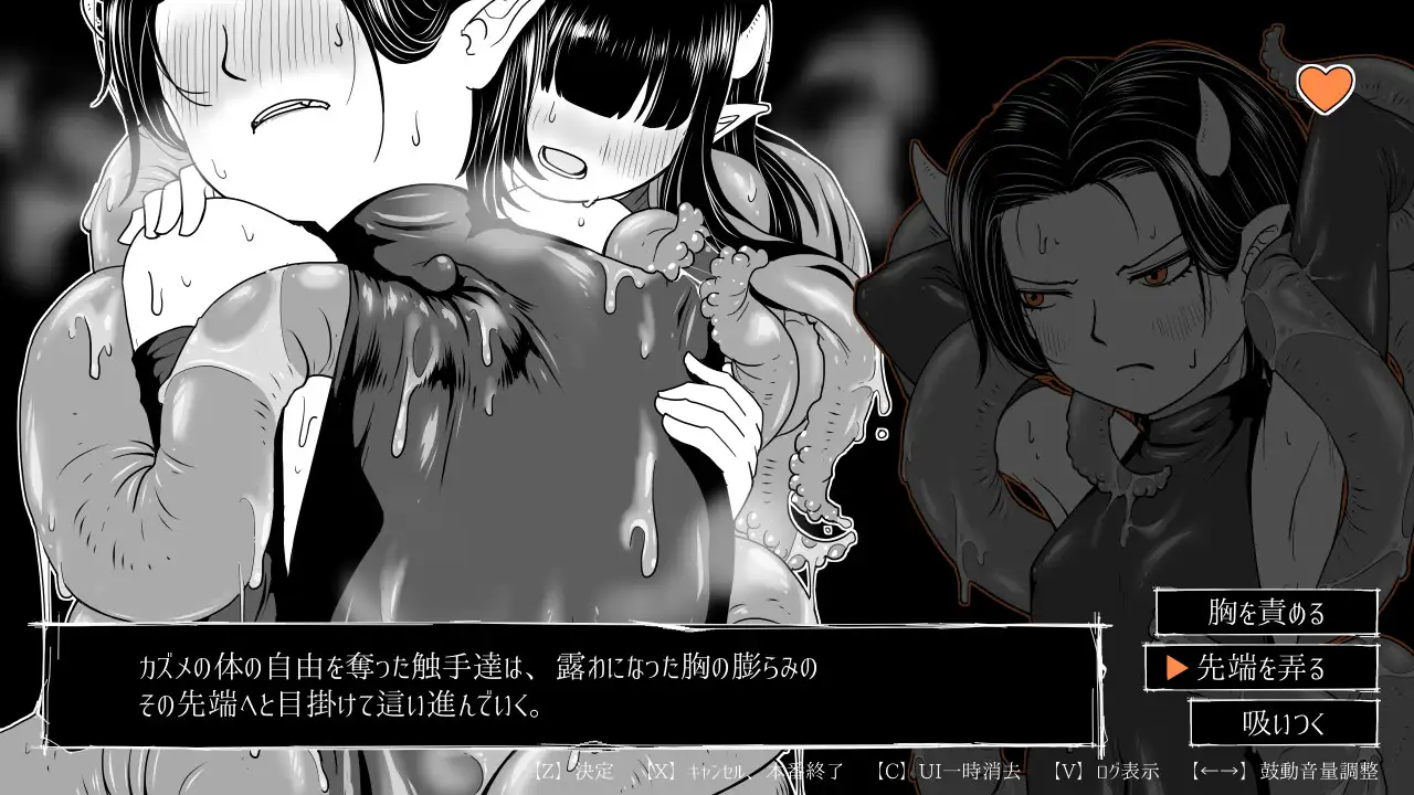 夢幻の澱底3~感染拡大~