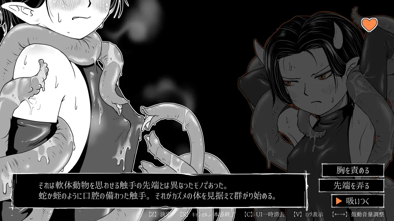 夢幻の澱底3~感染拡大~