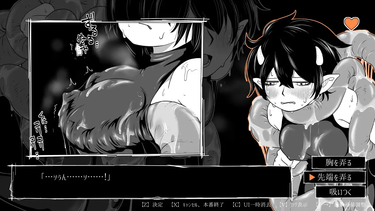 夢幻の澱底3~感染拡大~