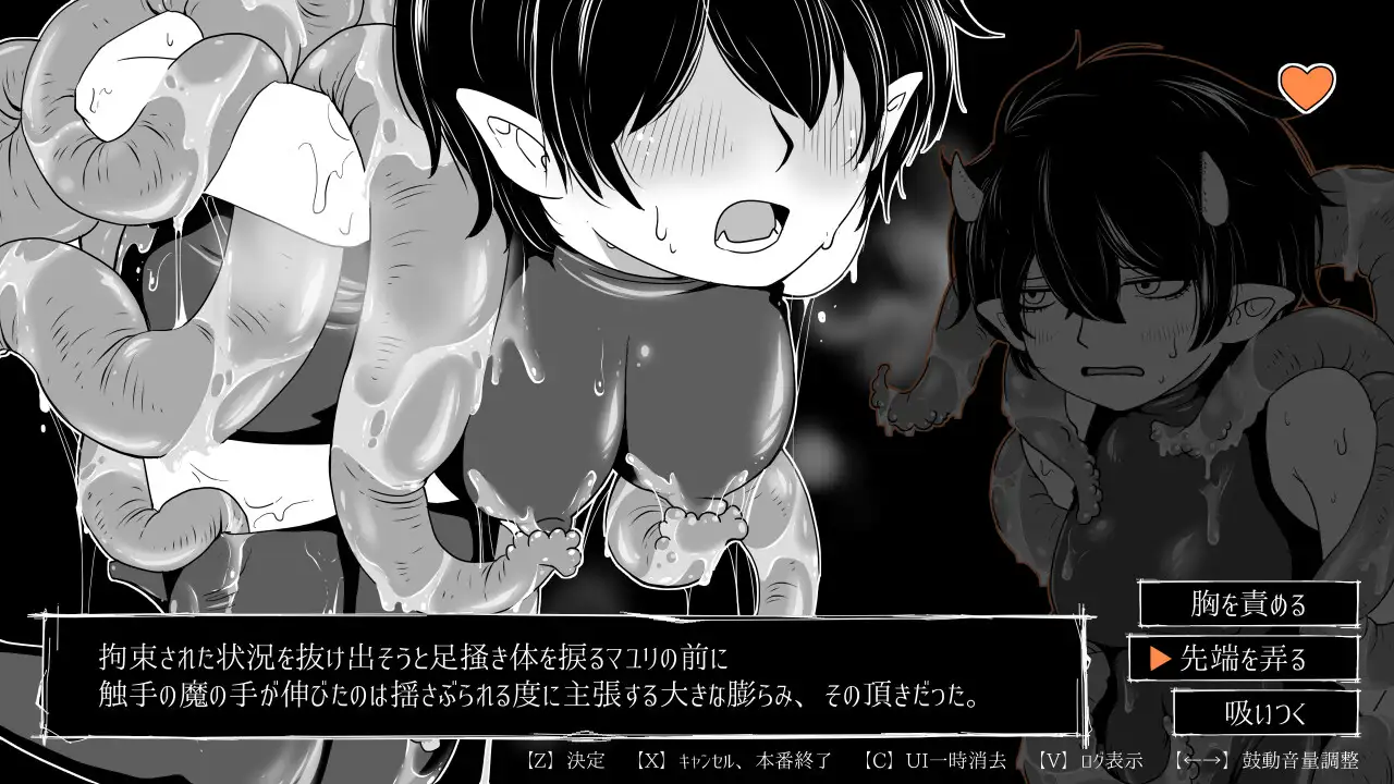 夢幻の澱底3~感染拡大~