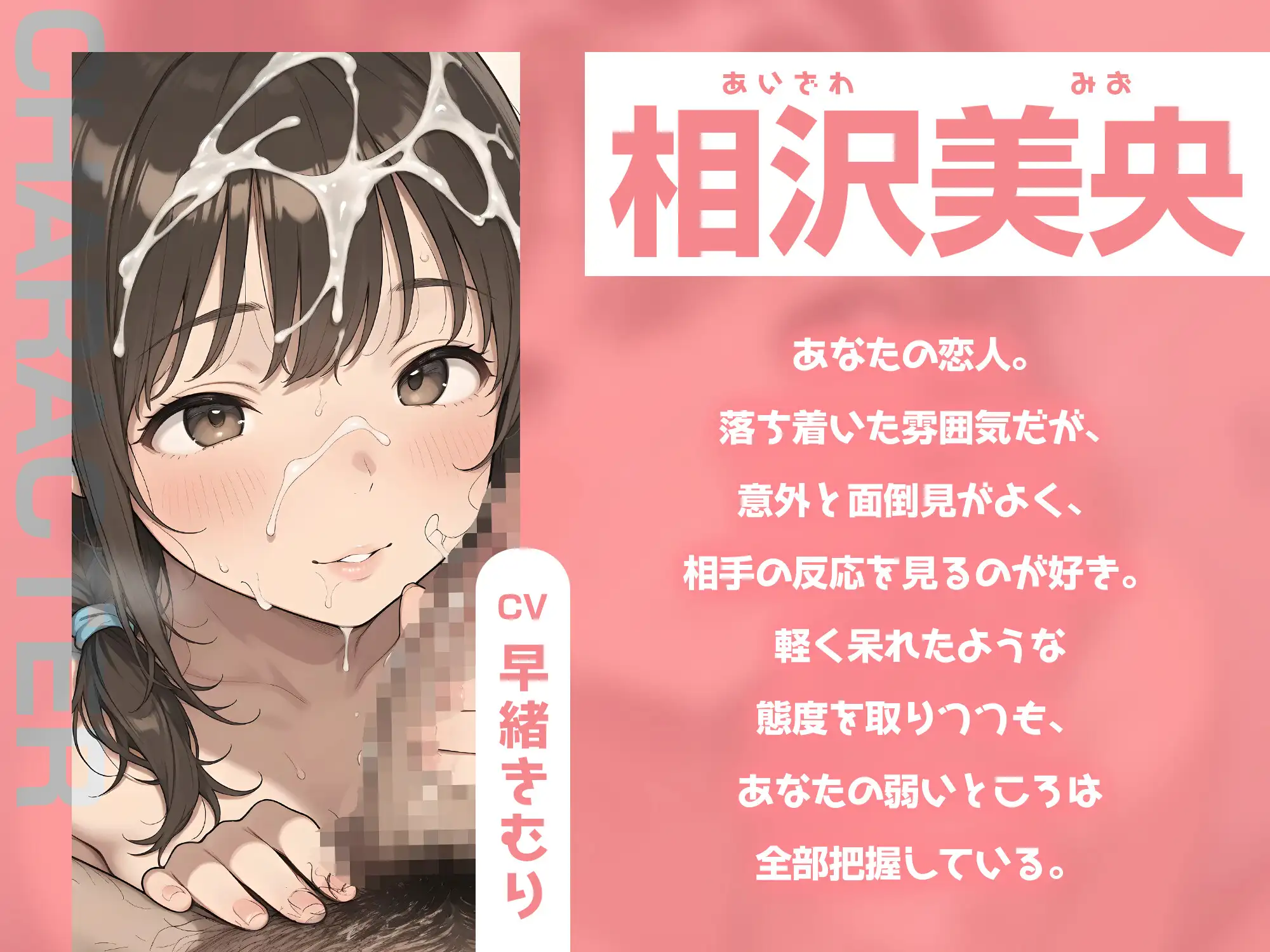 面倒くさがり彼女~耳舐めから始まる甘々フェラ~【KU100】