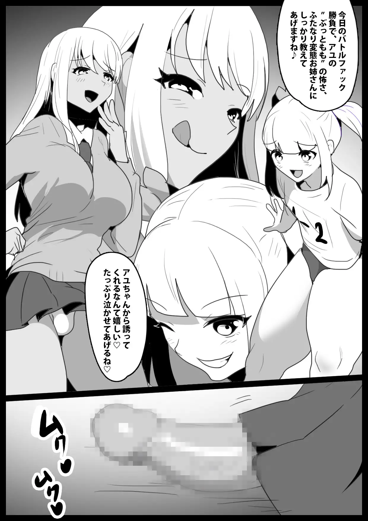 ガールズビート!ぷらす -ヒナノ対アユ-