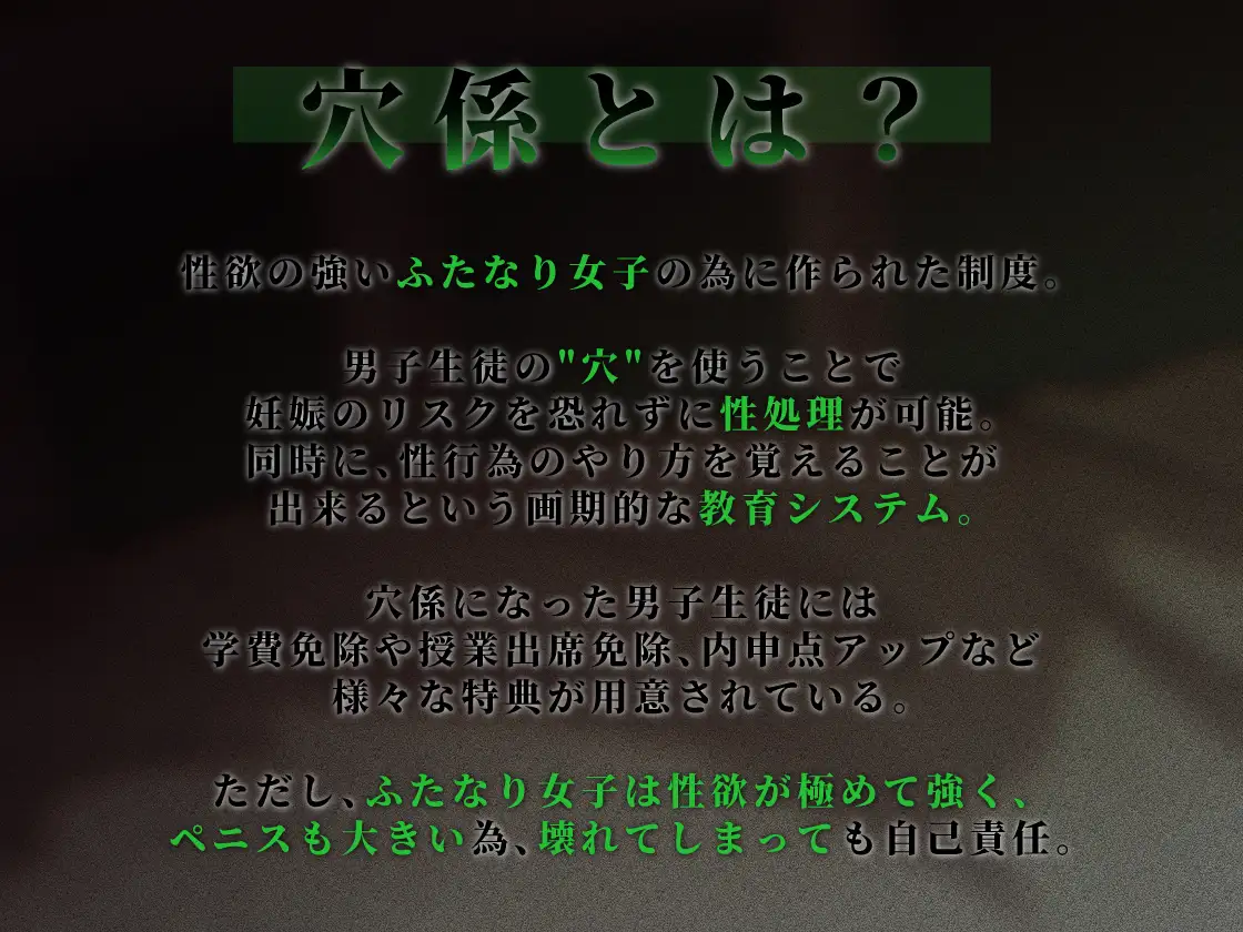 穴係～性欲つよつよふたなり陰キャの極太むっちりチンポの性処理～
