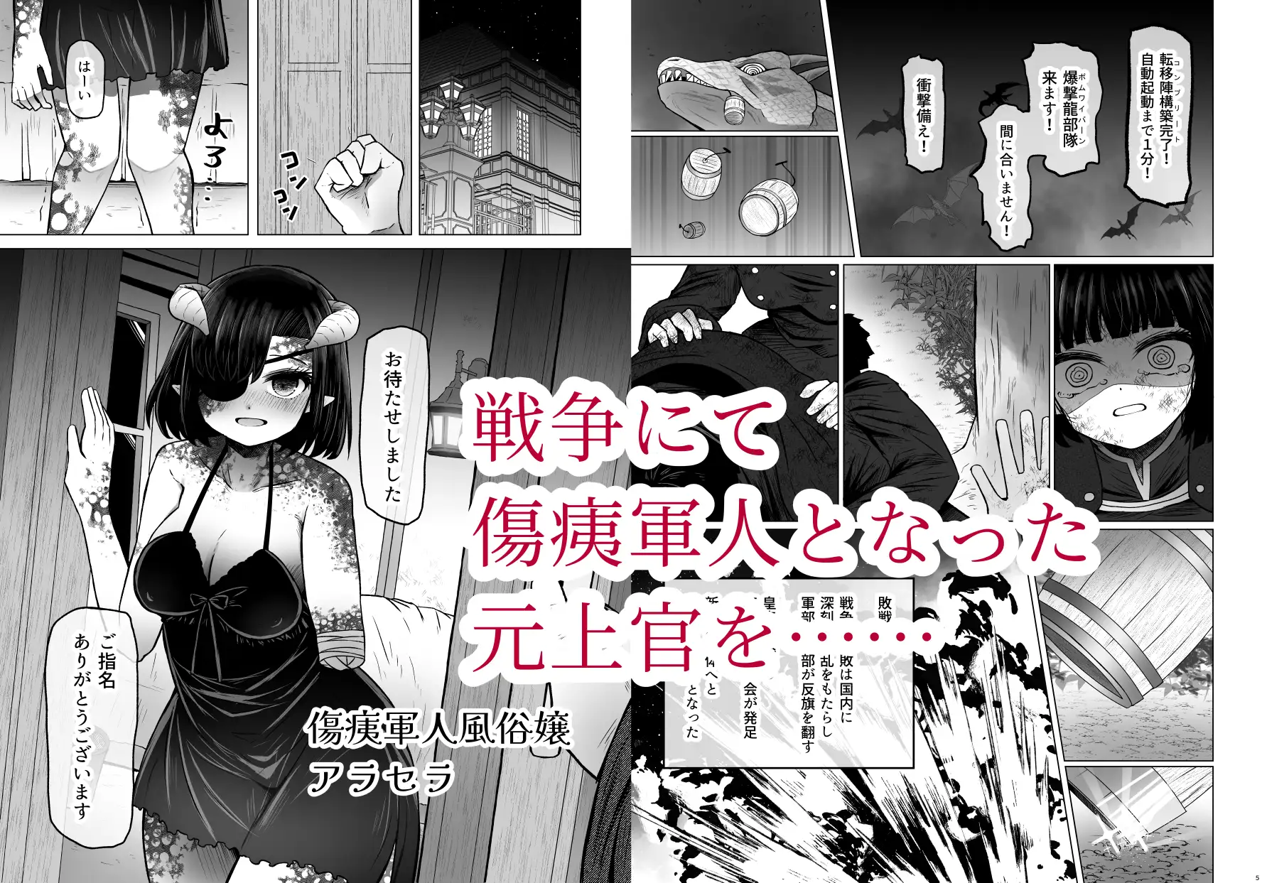 異世界色街 本日身請けセール中 本気で私を身請けするんですか!? 2