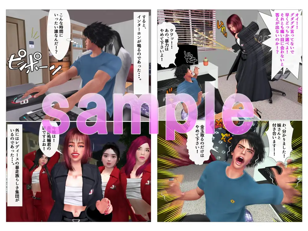 お義姉様はレディース総長!