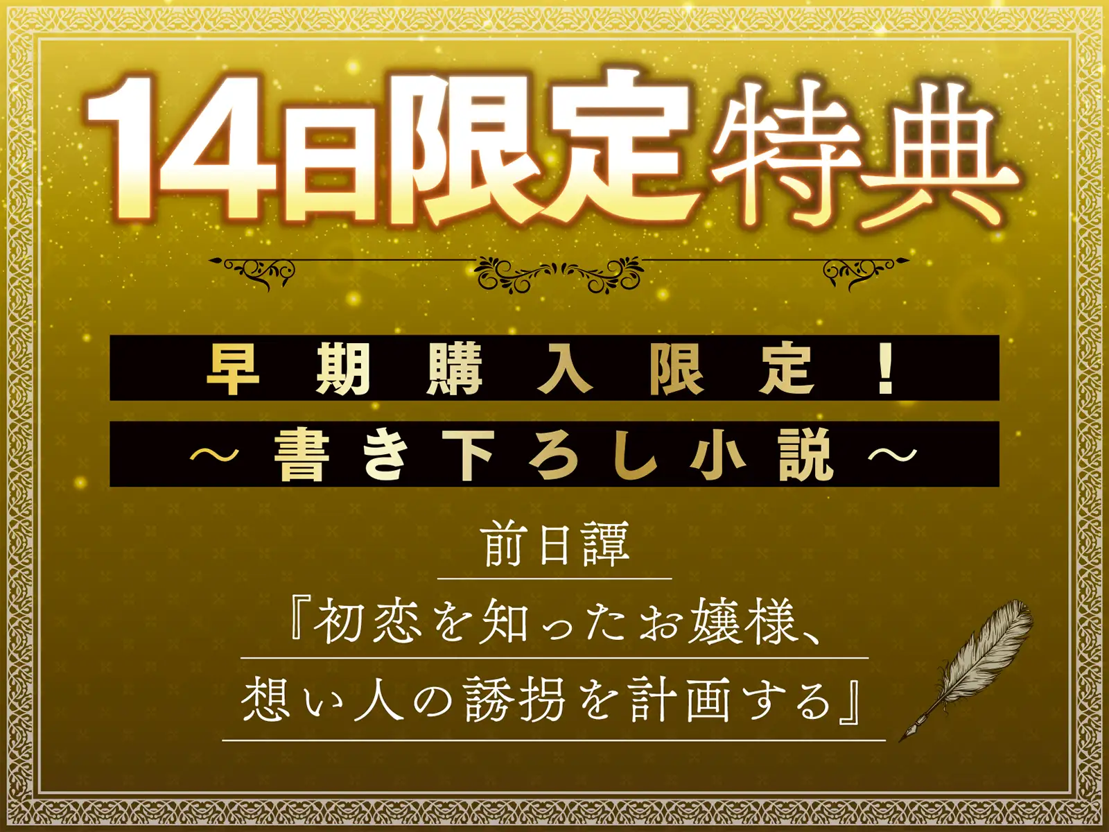 【たっぷり長編】忠実な裏切りメイドと執着心お嬢様による背徳の子作り監禁生活【KU100】
