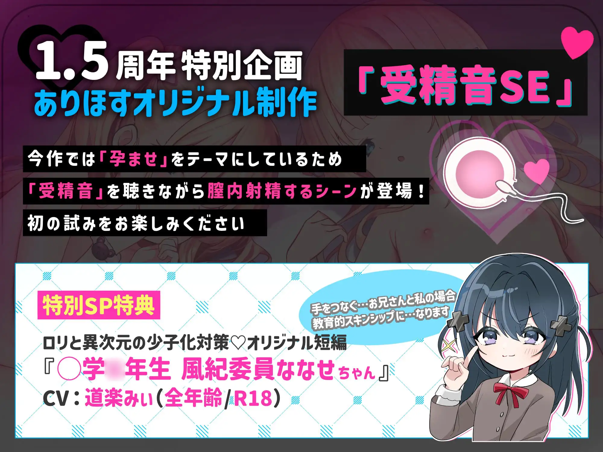 ✅1.5周年記念✅○リ姉妹と孕ませ契約♡処女膣ドビュドビュ中出し性教育♪〇どもWぺろぺろ→Wハメ10発射精→受精確認✨⚠受精音SE⚠【3時間超!CG・マンガ付】