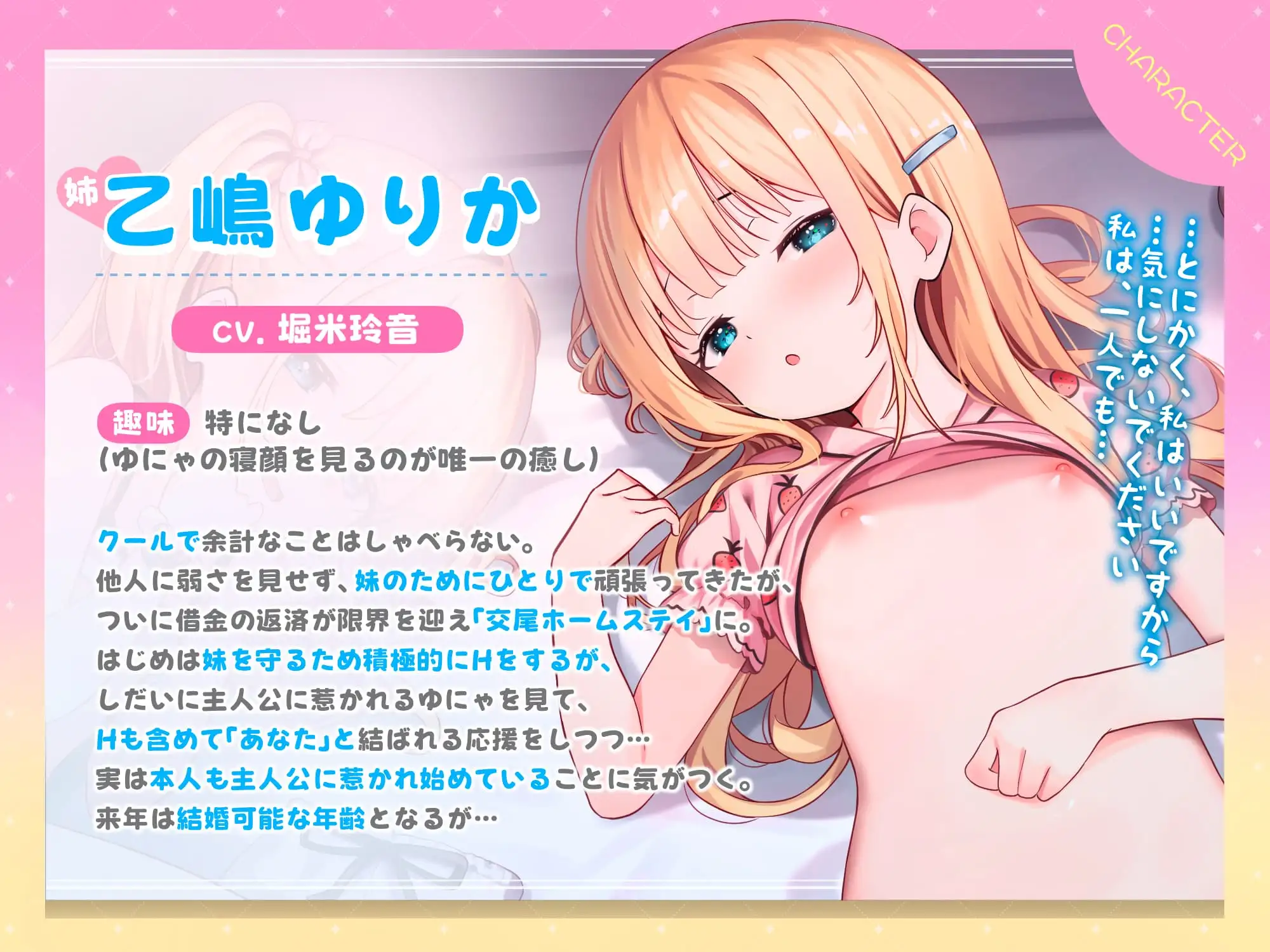 ✅1.5周年記念✅○リ姉妹と孕ませ契約♡処女膣ドビュドビュ中出し性教育♪〇どもWぺろぺろ→Wハメ10発射精→受精確認✨⚠受精音SE⚠【3時間超!CG・マンガ付】