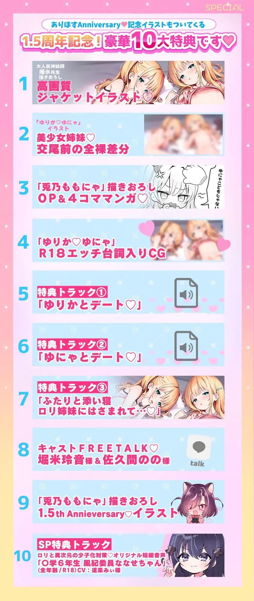 ✅1.5周年記念✅○リ姉妹と孕ませ契約♡処女膣ドビュドビュ中出し性教育♪〇どもWぺろぺろ→Wハメ10発射精→受精確認✨⚠受精音SE⚠【3時間超!CG・マンガ付】