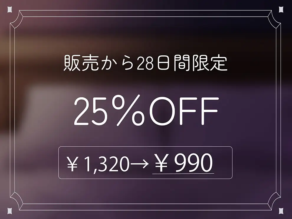 両耳から指示を流し込む乳首責めオナサポASMR♡〜オノマトペ×淫語責めであまあま誘惑マゾいじめ♪〜