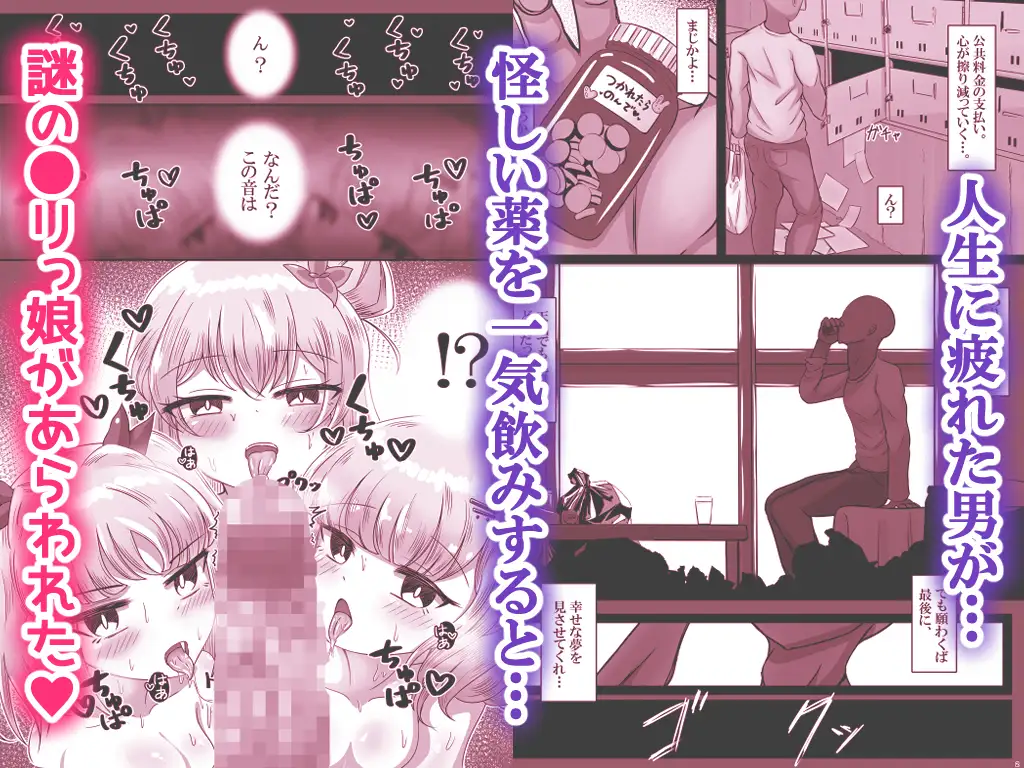 ロンリー・ローリン・オーバードーズ～蠱惑の●リたちとふわとろハーレムセックス～