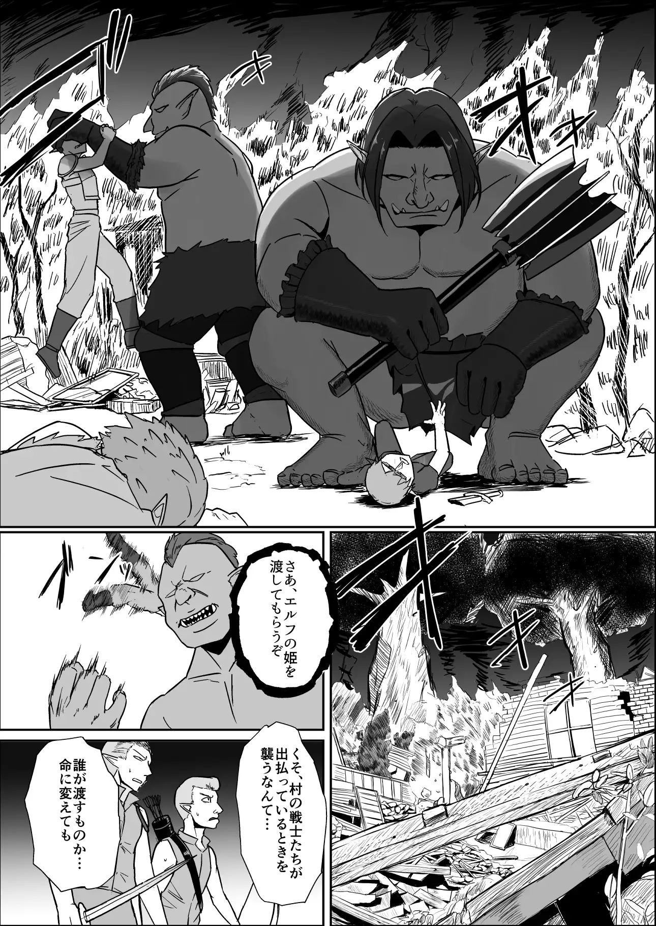 囚われたエルフ 当然性奴○の刑