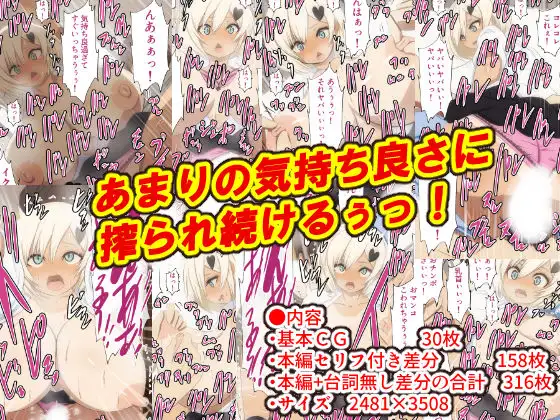 ムラムラしてるギャルに搾られまくり!