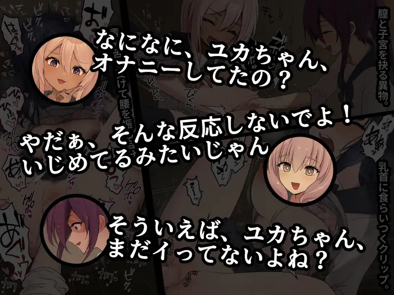 ユカちゃんのお友達2