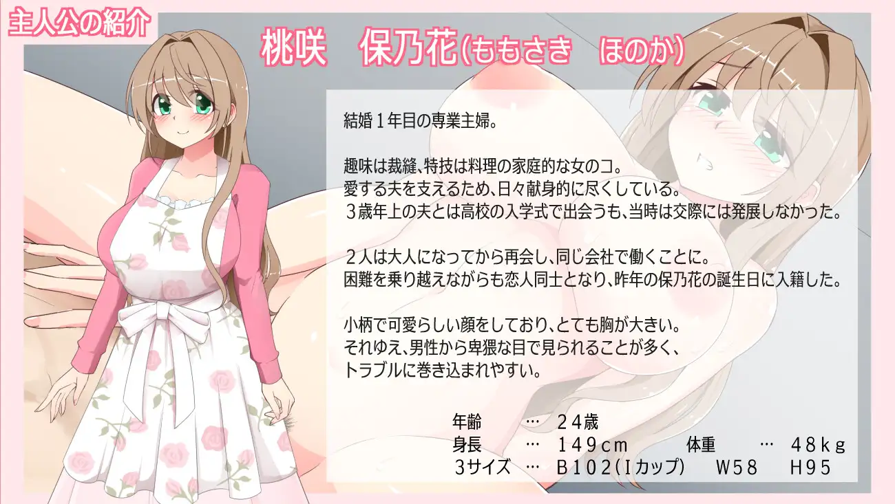 露出に目覚めた人妻は寝取られる