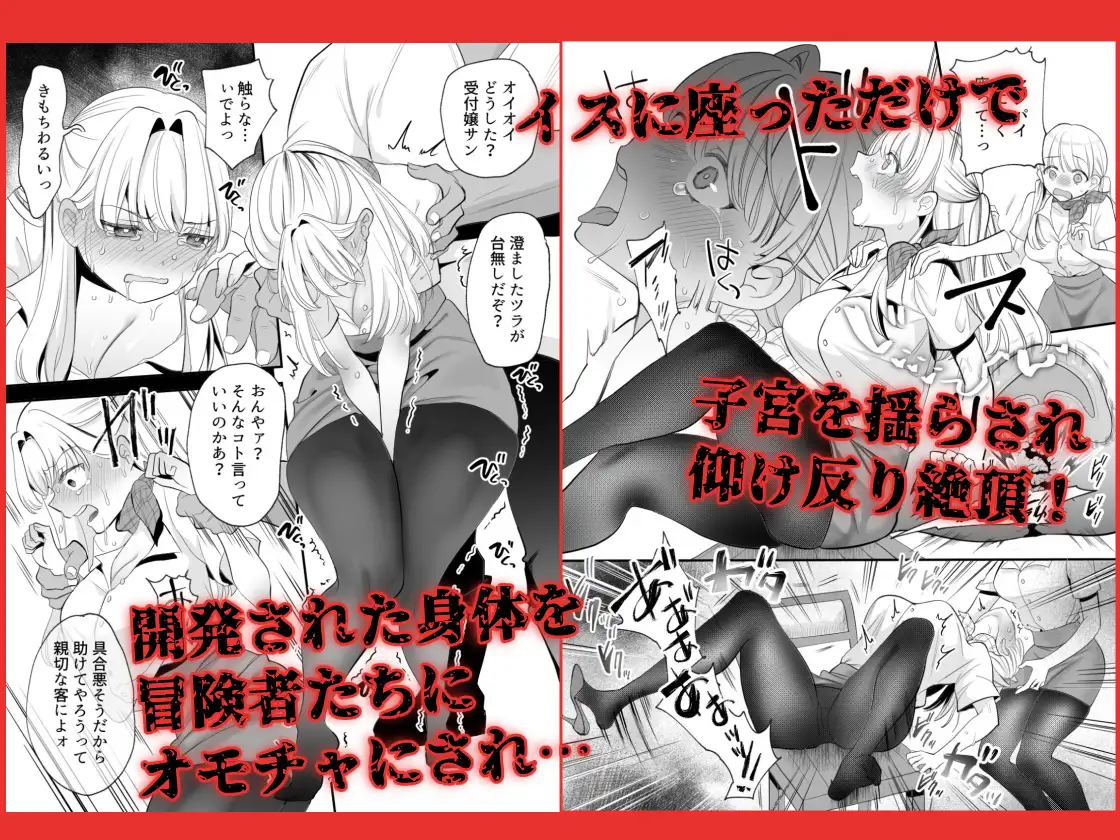 ポルチオ開発レベル99+