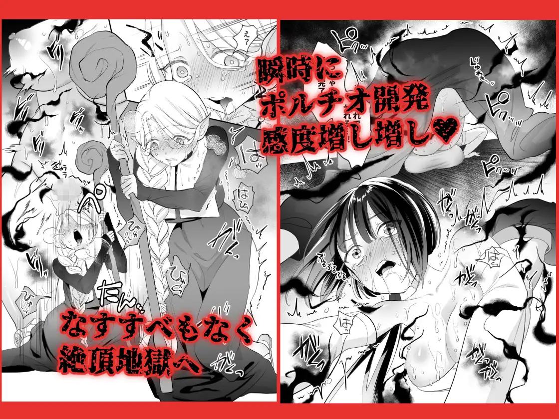 ポルチオ開発レベル99+