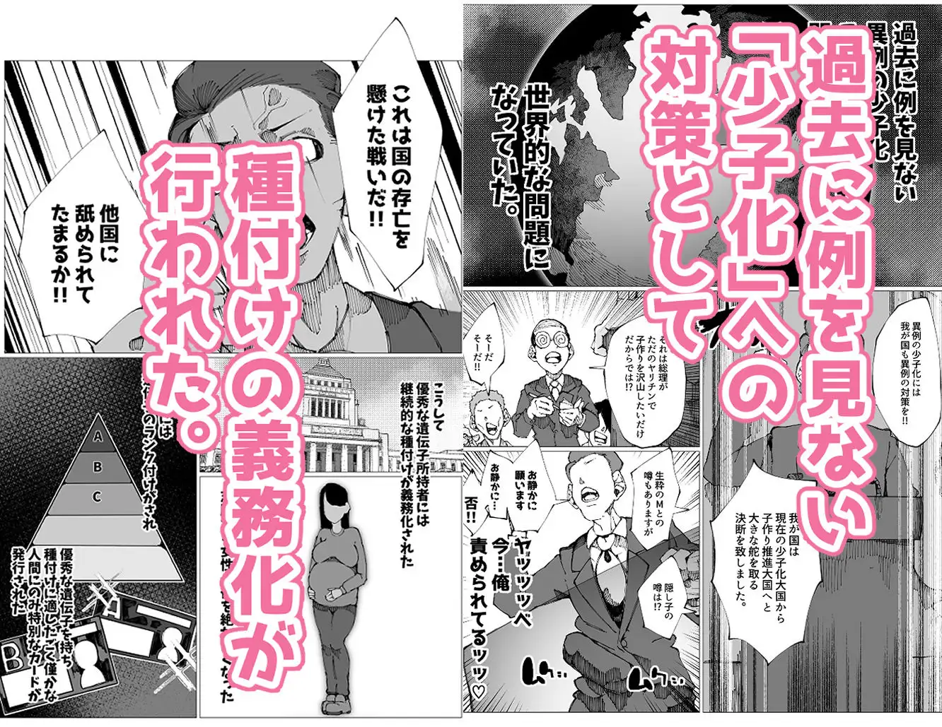 種付けマンション-住民全員孕ませ待ちの俺得物件-