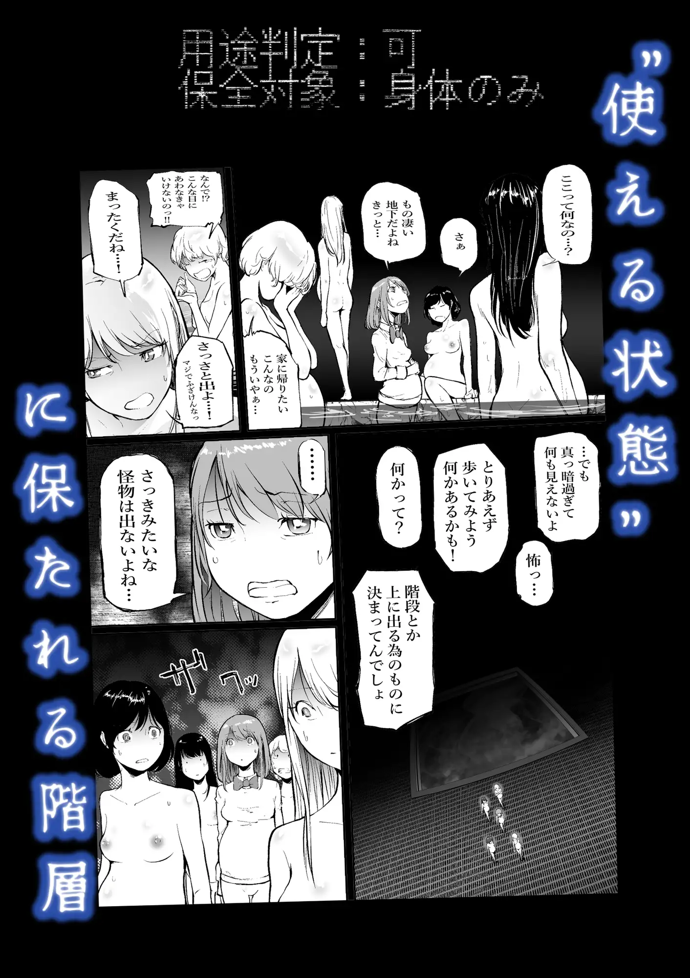 孕巣3 ハラミノス3 廃消耗 枯渇の部屋