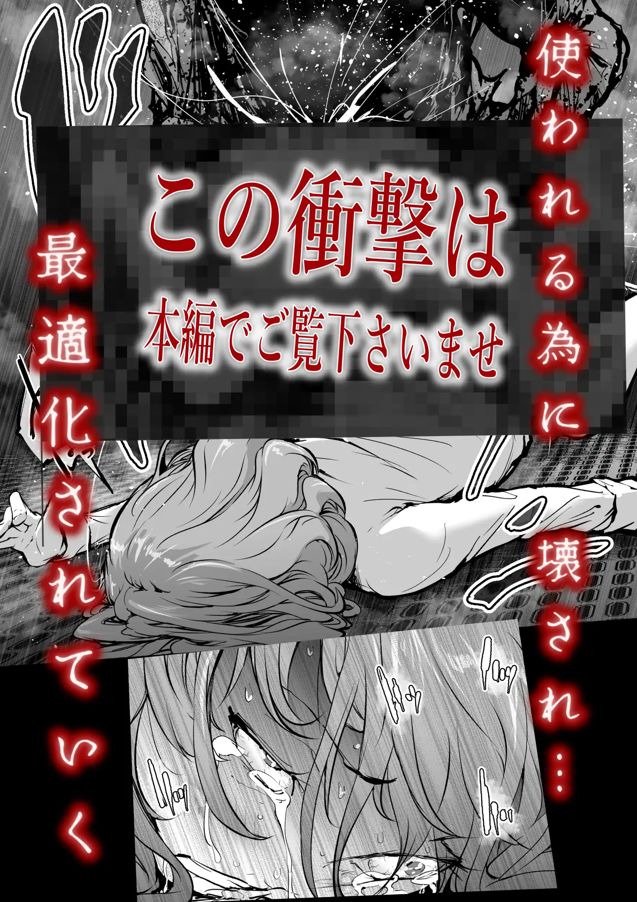 孕巣3 ハラミノス3 廃消耗 枯渇の部屋