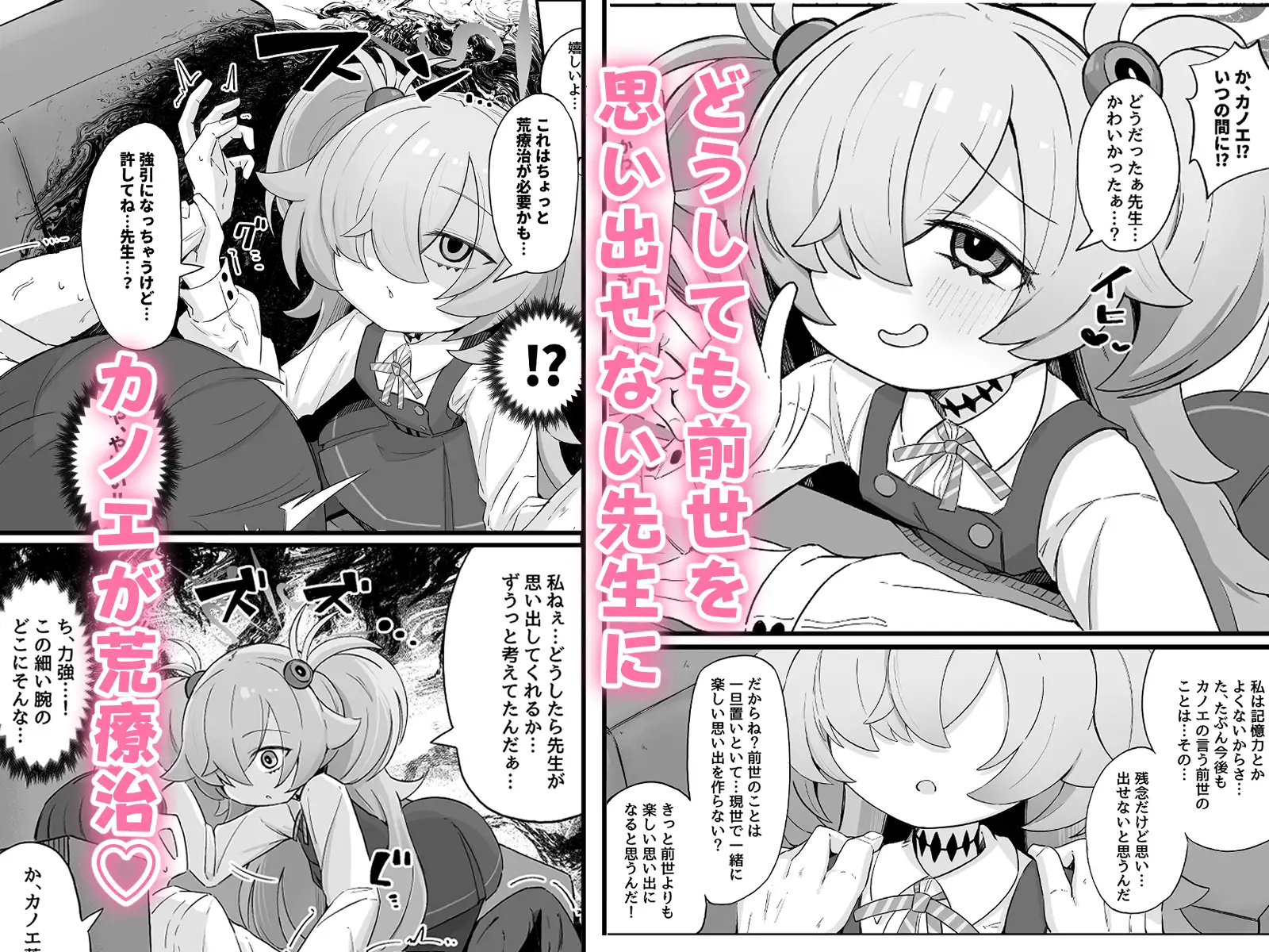 思い出したら止まらない！