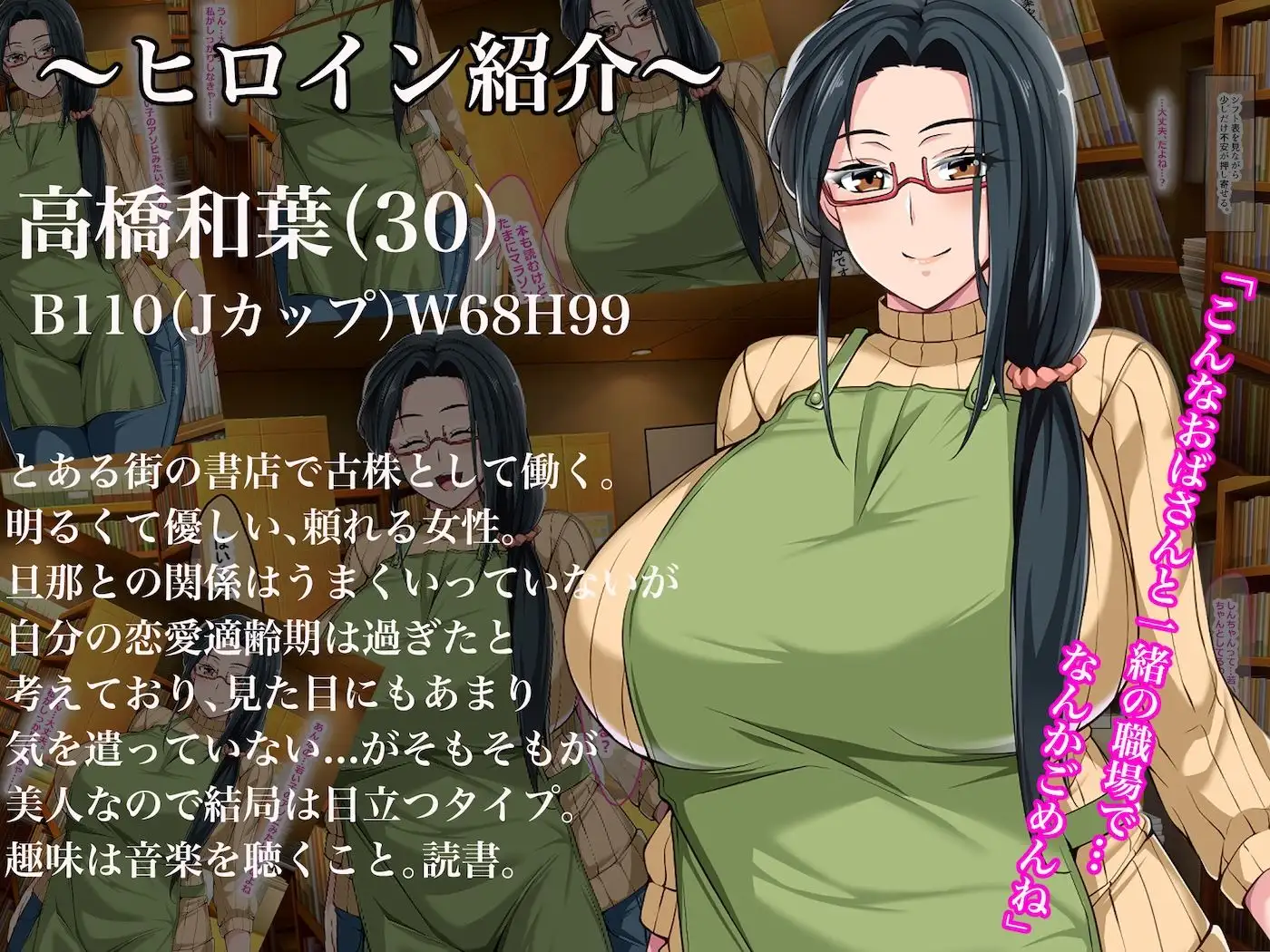 街の本屋で働くむちむち爆乳な地味人妻がバイト同僚の若いチャラ男に好き勝手弄ばれて寝取られちゃう話