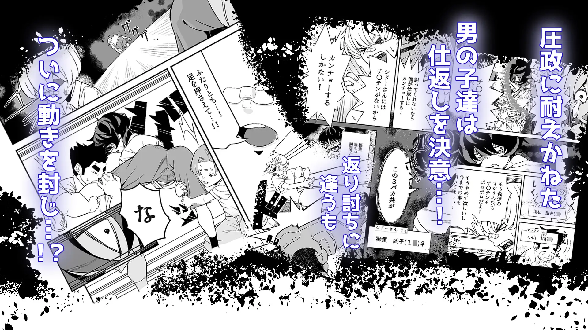 最恐 シドーさんのやわらかいところ