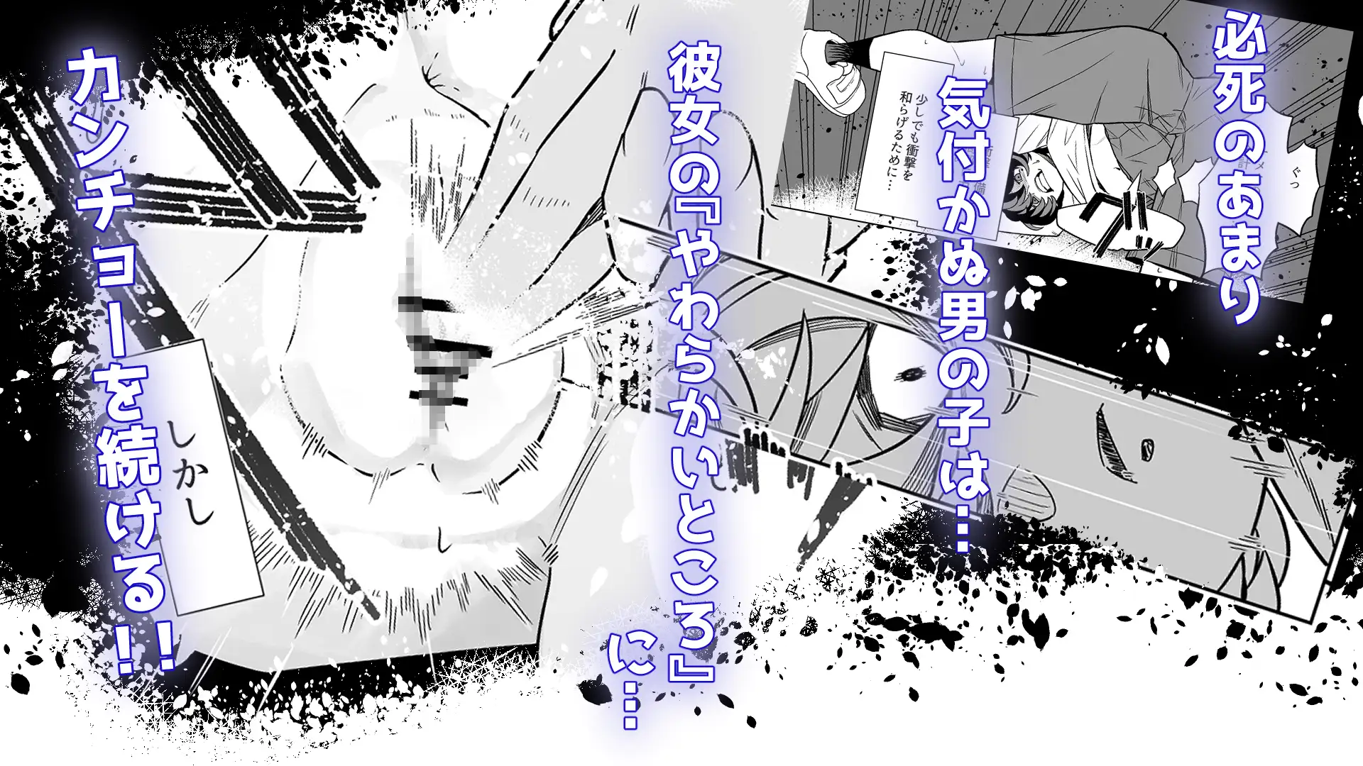 最恐 シドーさんのやわらかいところ