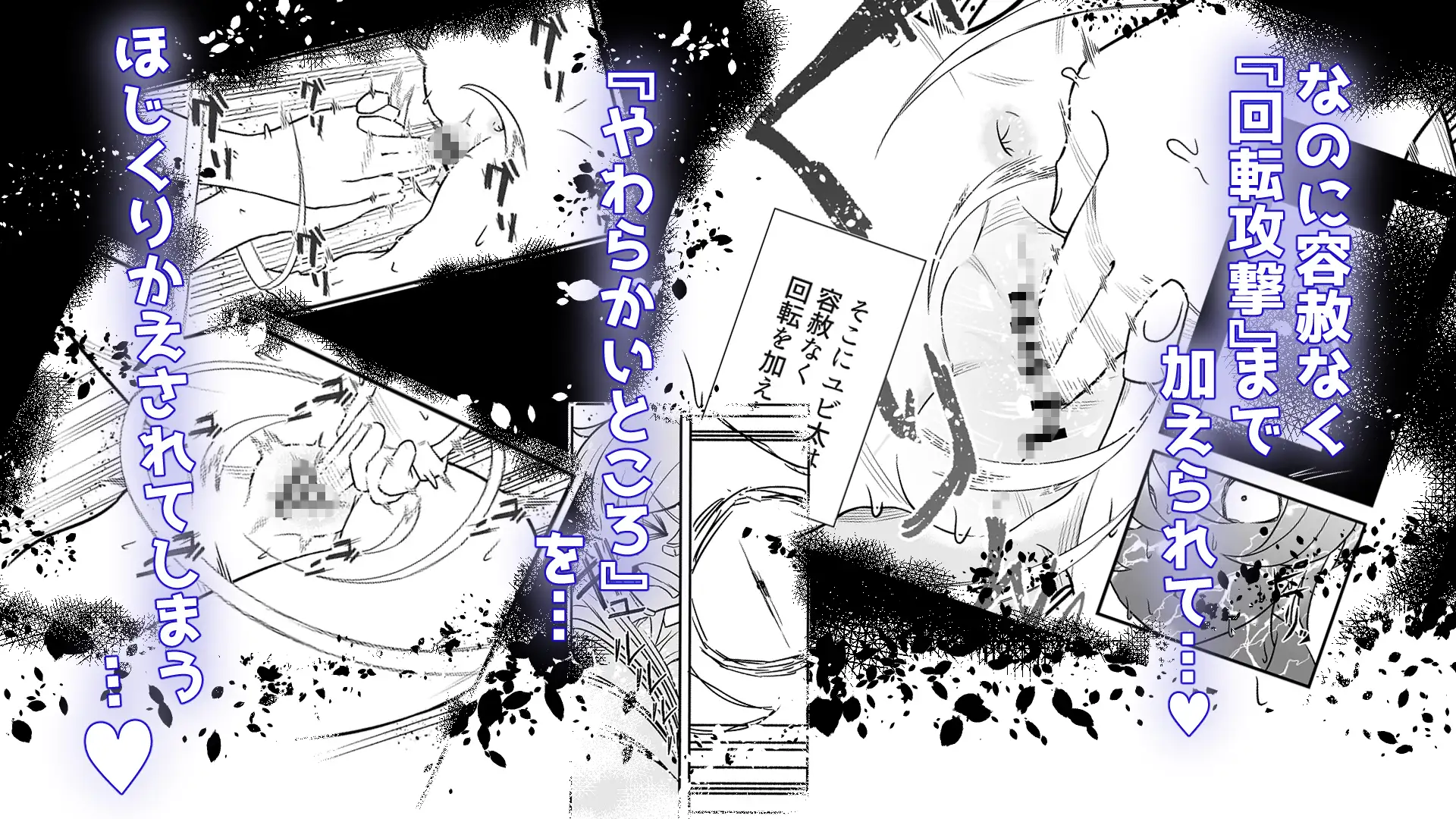 最恐 シドーさんのやわらかいところ