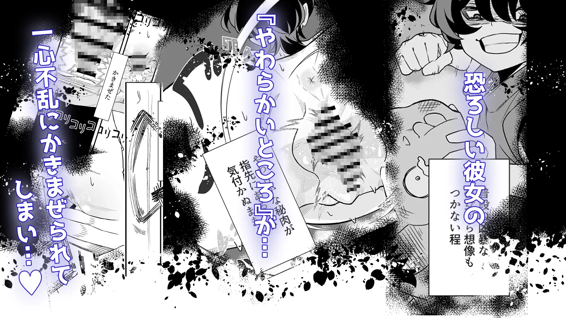 最恐 シドーさんのやわらかいところ