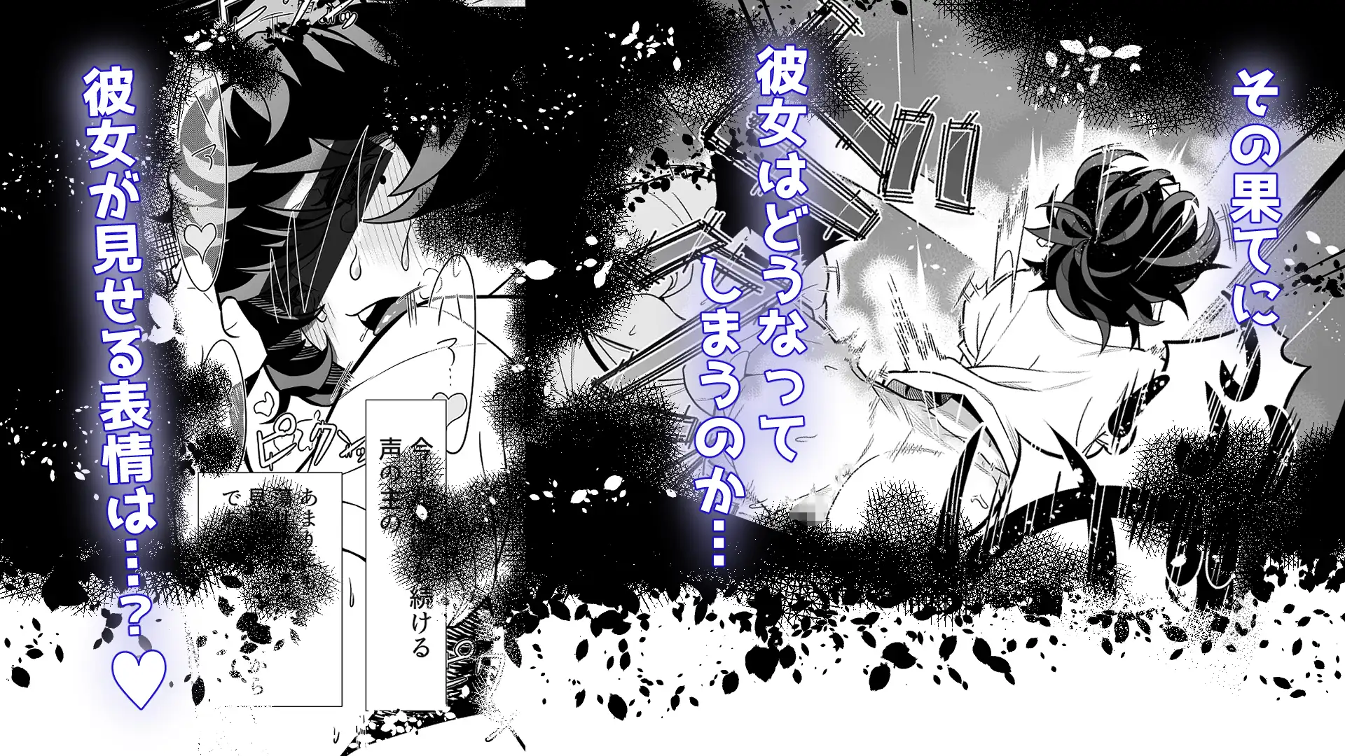 最恐 シドーさんのやわらかいところ