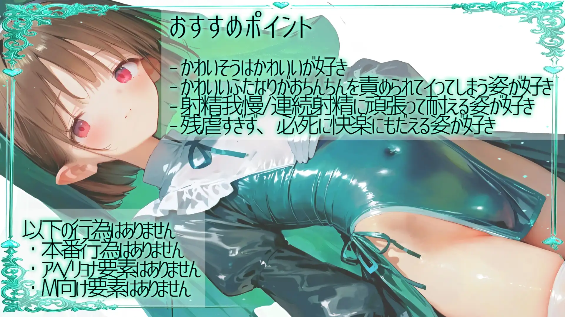 【ふたなり搾精・機械○】ふたなりエルフ搾精姦【CV.伊倉える】